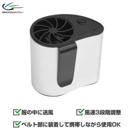 ハンディ ファン USB-WAIST-FAN 持ち歩く 空調 小型扇風機 USB充電式 手持ち ミニファン 熱中症対策 アウトドア お祭り 釣り クリップ 携帯扇風機 コンパクト 軽量 小型 ファン ブロードウォッチ