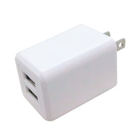 AC-USB 充電器 2ポートACアダプタ 折りたたみ式 5V 2A PSE認証 DC5V/2A AC-USB-2A2P 家庭用コンセントでも充電OK スマホ iPhone android Broadwatch