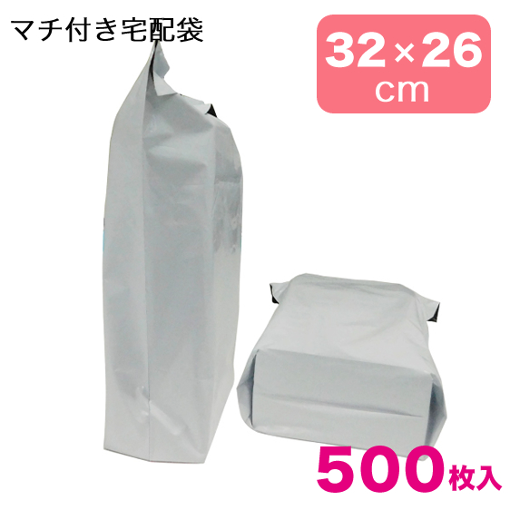 【楽天市場】500枚 マチ付き宅配袋 梱包用ビニール袋 テープ付き