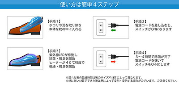 楽天市場 シューズ用 乾燥機 水入らず 靴用乾燥機 小型でコンパクトな乾燥機 簡易乾燥機 靴の消臭 防臭 除菌 殺菌 乾燥 靴用 シューズ専用 脱臭 ブロードウォッチ Ele Shoes Fairy Angel