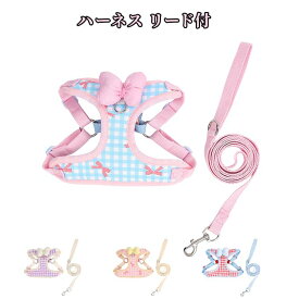 猫 犬 ハーネス リード付 リボン柄 ペット かわいい ウェアハーネス 犬 服 胴輪 キャット