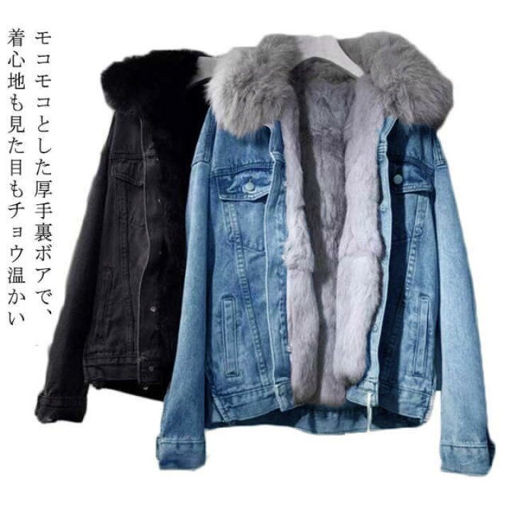 楽天市場】ファー付き コート レディース デニム ジャケット ボア 