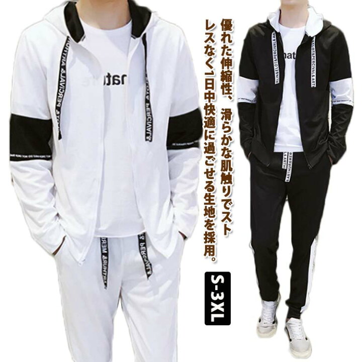 楽天市場】セットアップ メンズ フード付き ジャージ 長袖 薄手 春 夏 