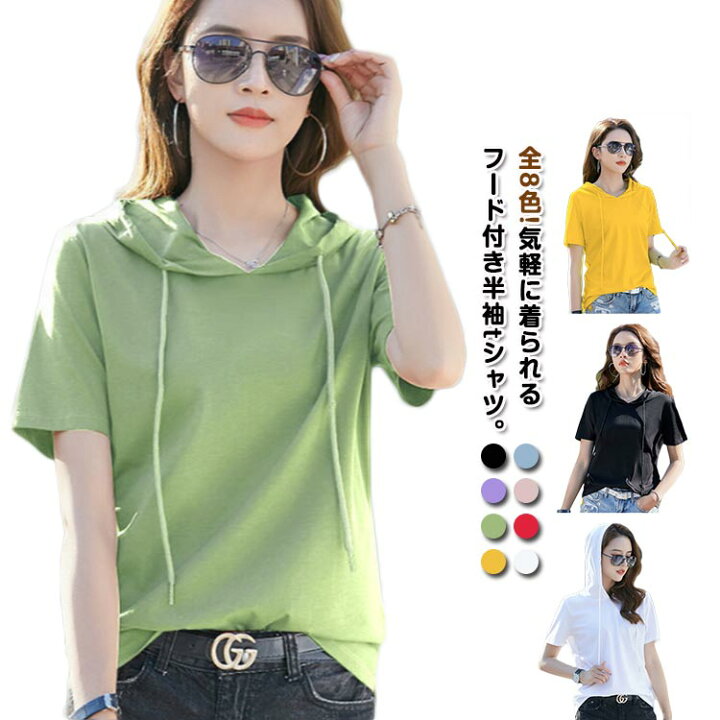 楽天市場】レディース 夏 全8色!フード付きtシャツ パーカー 