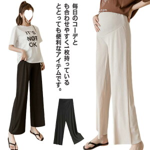 マタニティパンツ マタニティ パンツ マタニティ ワイドパンツ 薄手 オフィス パジャマ 部屋 通勤 スーツ ママ ルームウェア マタニティ服 妊婦服 産前 産後 無地 春 夏