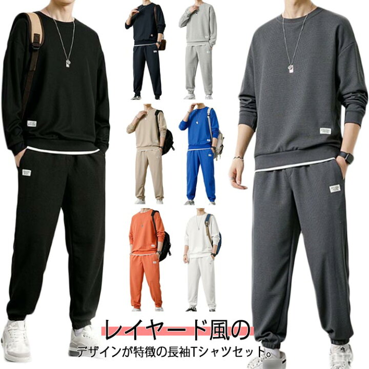 楽天市場】トレーナー 長袖 上下セット ワッフル生地 メンズ ジャージ 