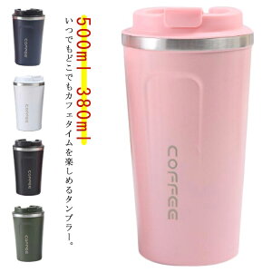 ^fM 380ml  }O{g XeX ۗ ӂt Wt ڂȂ ^u[  JtF R[q[{g ^ gу^u[ gу}O{g ۉ ^u[ 500ml }