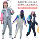 ジャージ ジャージ 送料無料 キッズ 子ども用 長袖 スウェット 子供服 送料無料 スウェットパンツ セットアップ 上下セット アウター 男の子 上下 上下 子供キャージ 女の子 スポーツウェア トレーニングウェア ダンス スポーツ 運動着 体操服 合宿