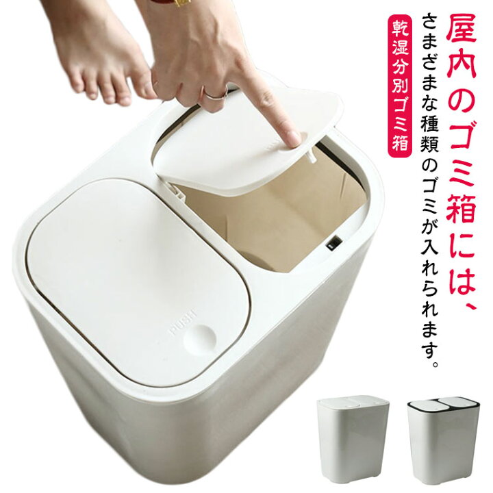 楽天市場】乾湿分別ゴミ箱 分類されたストレージ 仕切り 二重分け分類 