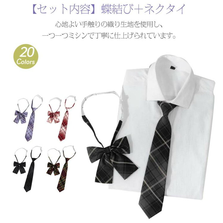 楽天市場】ネクタイ 2点セット リボンタイ JK制服 リボン 制服リボン 