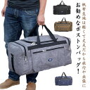 大容量 メンズ おしゃれ キャンプ用 修学旅行 出張 旅行 ボストンバッグ レディース 40L 60L 旅行かばん 旅行バック ショルダー付き 2泊 2WAY キャンバス 帆布 機内持ち込み 1泊 旅行カバン 引越し 角型 厚手 丈夫 大型 旅行バッグ