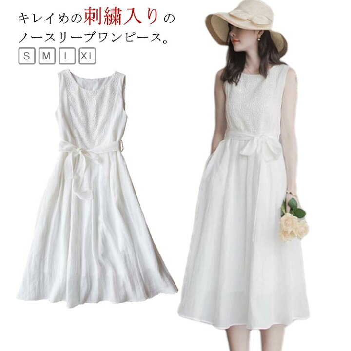 楽天市場】 ワンピース 結婚式 白ワンピース ノースリーブ 夏 おしゃれ 