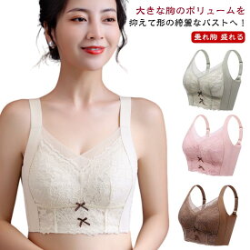 小さく見せるブラ 胸を小さく見せるブラジャー 送料無料 ノンワイヤーブラジャー 育乳ブラ ナイトブラ 小さく見せるブラ 着痩せ 胸が小さく見えるブラ 垂れ胸 盛れる 脇高 脇肉 スッキリ