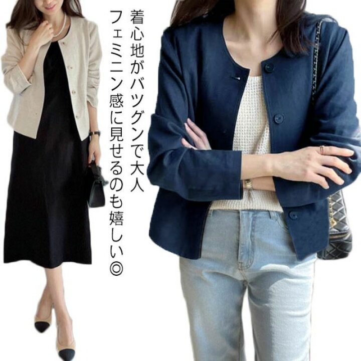 楽天市場】リネンジャケット レディース ノーカラー ジャケット 春 夏 