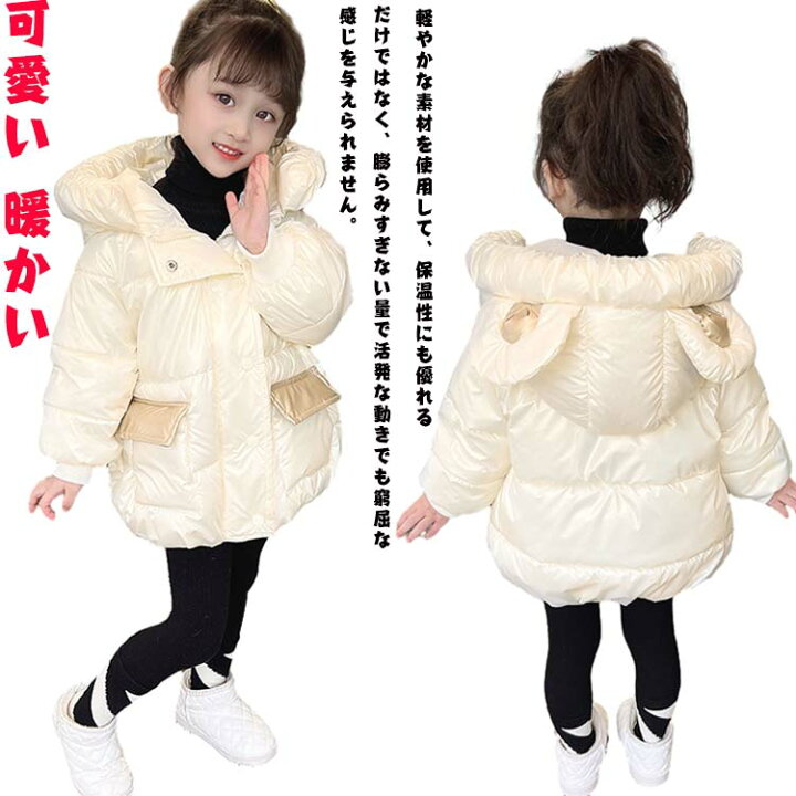 楽天市場】中綿ジャケット 子供 耳付き クマ耳付き ダウン風コート 