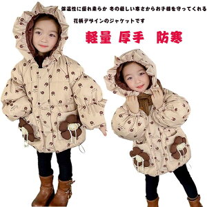 ȃR[g ̎q LbY xr[ R[g ȃWPbg  _E WPbg ̎q LbYR[g xr[ q q t[ht AE^[ ԕ  킢 g h H H~