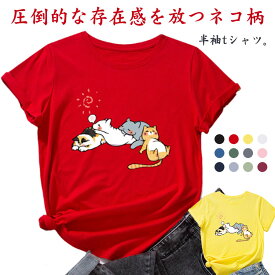 大きサイズ レディース tシャツ 猫柄 アニマル 寝る猫 半袖 半袖tシャツ ラウンドネック ねこ ネコ キャット 可愛い 春夏 通勤 通学 トップス