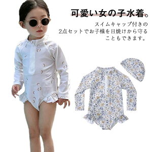 ロンパース 100 キッズ水着 水着 スイムキャップ付 キャップ付き!ベビー水着 90 UVカット 赤ちゃん ロンパース水着 水遊び イチゴ柄 女の子 チェリー柄 子供 ラッシュガード 長袖 プール 海 2点