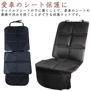 LbY ~ }bg  V[gJo[ ISOFIXΉ یV[g `ChV[g}bg h~ `ChV[g ی}bg ~ h~ Jo[ ȃJo[ q WjA یJo