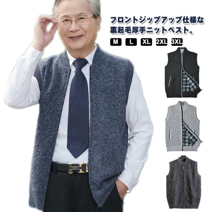 楽天市場】秋 ニットベスト 裏起毛 紺 冬 Vネック 前開き ベスト 