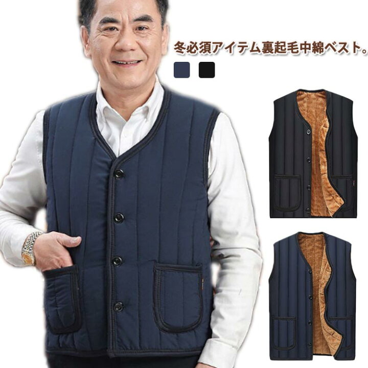 楽天市場】中綿ベスト 厚手 前開き ノースリーブ メンズ 60代 ベスト V 