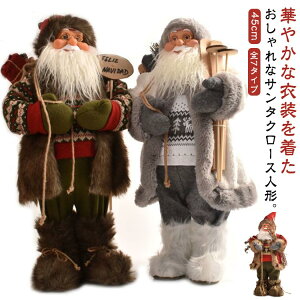 サンタクロース 北欧 大 かわいい 雑貨 置物 デコレーション サンタ 人形 オブジェ サンタクロース おしゃれ インテリア サンタさん ぬいぐるみ クリスマス 飾り 装飾 置き物 大人 子供 クリ