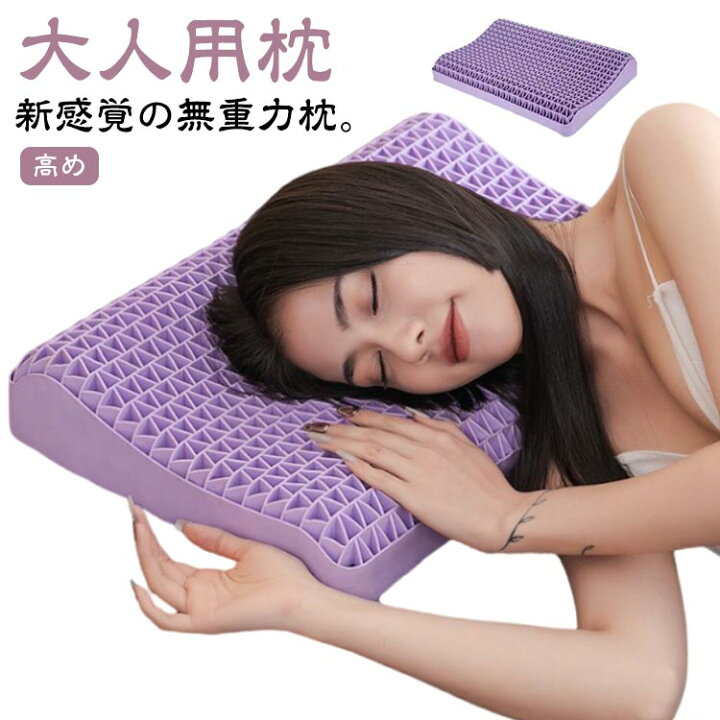 楽天市場】無重力枕 丸洗い ジェルまくら 防ダニ 専用カバー付き 
