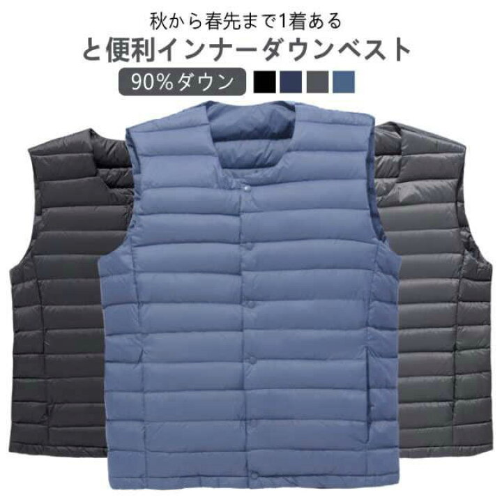 楽天市場】90%ダウン 秋 軽量 ビジネス 90%ダウン 薄手 ダウンベスト 
