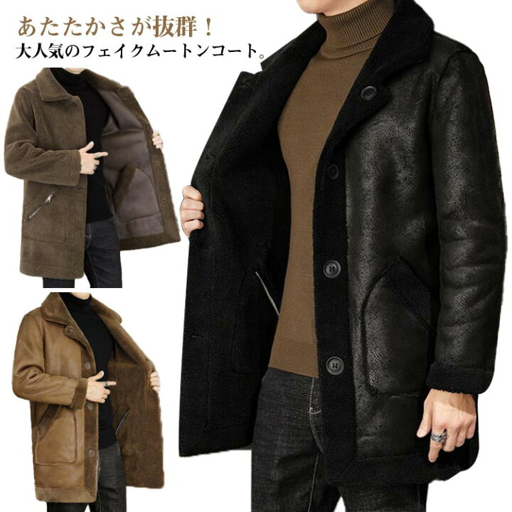 楽天市場】スエード スウェード ボア 裏起毛 コート 厚手 もこもこ
