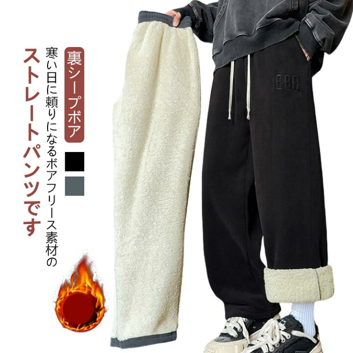楽天市場】裏起毛 ボアフリースパンツ もこもこ ワイドパンツ 秋冬 