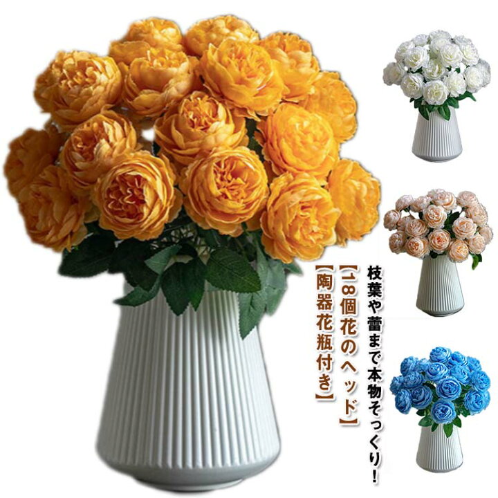楽天市場】薔薇 ローズ 陶器 お店 インテリア リビング ホーム 