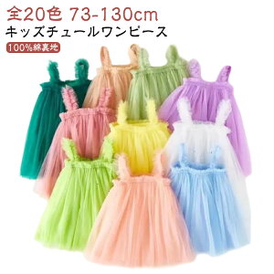 90 �q���p 120 110 100 80 ���o���� �`���[�������s�[�X �L�b�Y 70 130cm ���̎q �x�r�[ �����s�[�X �`���[�� �L���~�����s�[�X �q���� �q�� ��i ���P�l�h���X ���[�X ���\�� ������ ���܎O �_���X