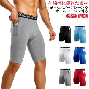ポケット付き スパッツ スポーツタイツ ショートタイツ ハーフタイツ メンズ アンダーウエア 男性用 速乾 5分丈 スパッツ インナーパンツ トレーニングウエア ストレッチ レギンス 大きいサ