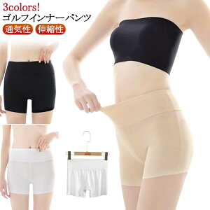 インナーパンツ 通気性 ホワイト 白 無地 黒 伸縮性 ゴルフ ペチパンツ ゴルフ レディース ペチコート レギンス ショートレギンス 3分丈パンツ 透け防止 アンダーウェア スパッツ ペチパン
