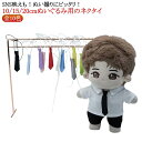 ぬい服 プレゼント 10cm ぬいぐるみ用 無地 ネクタイ 人形 ネクタイ 赤 ぬいぐるみ用服 15cm 20cm ネクタイ ぬいぐる…