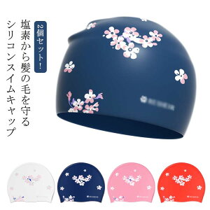 シリコンスイムキャップ 競泳 大人 水泳帽 上品 水泳 2個セット 2個セット かわいい スイミングキャップ ストレッチ 水泳帽 ウォータースポーツ スイムウェア フィットネス水着 快適 プール