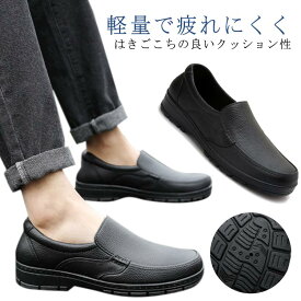 コックシューズ パティシエ キッチン 軽量 飲食店 黒 メンズ キッチン 耐滑 滑らない 飲食店 厨房靴 耐油 作業靴 防水 抗菌 防臭 疲れにくい 衝撃吸収 レインシューズ パンプス ショートブーツ