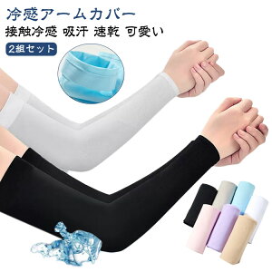 Y ⊴ 2gZbg St UV Ă΍ UPF50+ ]  X|[c fB[X wȂA[Jo[ ڐG⊴ O  z Yh~ 2gZbg wtA[Jo[ ⊴