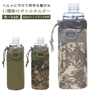 ybg{gz_[ EGXg|[` | 500ml Jo[ hȂ l U 350ml EH[LO z_[ AEghA oR ybg{gz_[ ybg{gJo[ ނ tFX 