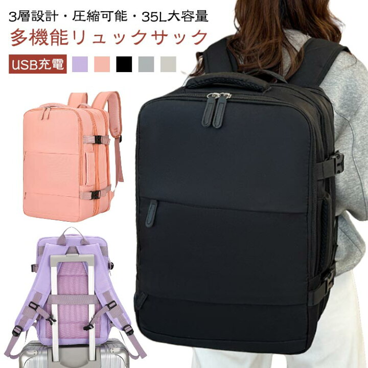 楽天市場】A4 リュック トラベルリュック 旅行用バックパック 収納 