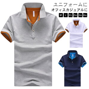 オフィス 半袖 ゴルフウェア ビジネス 薄手 重ね着風 夏 ポロシャツ 綿 吸汗 仕事着 ゴルフ Poloシャツ uvカット 男性 春夏 速乾 テニス ポロシャツ 無地 通勤 紳士服 春 カットソー カジュアル