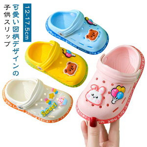 パステル 女の子 子供用 サンダル シューズ 子供 キッズ スリッパ 靴 幼稚園 淡いカラー スリッパ 軽量 ベビー ジュニア ビビッド 保育園 室内履き EVA ブルー イエロー ピンク ホワイト