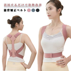 猫背矯正ベルト レディース 背筋矯正ベルト バストアップ 背筋矯正ベルト 女性 猫背矯正ブラ メンズ 器具 姿勢矯正ベルト バストアップブラ 背筋サポートインナー 背筋サポートインナー 肩