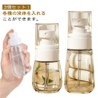 おしゃれ アルコール対応 3個セット 100ml 詰替ボトル 小分けボトル スプレー容器 30ml スプレーボトル …