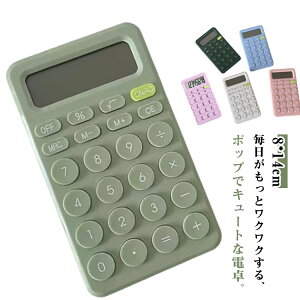 電卓 使いやすい おしゃれ LCDディスプレイ 機械式 大きい 電卓 滑り止め 持ち運び 可愛い電卓 便利 計算機 オシャレ文房具 丸ボタン オフィス 可愛い文房具 プレゼント 家庭 学校用 事務用品