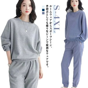 セットアップ ジャージ パンツ スウェット ジムウェア セット 上下セット おしゃれ ルームウェア スポーツウェア レディース かわいい リラックス パジャマ 上下 ランニング ウォーキング