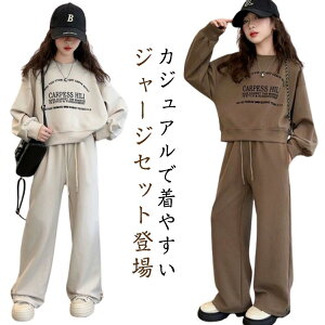 子供服 ロングパンツ 運動着 上下セット 夏 女の子 春 子供 セットアップ 2点セット ジャージ 韓国風 スウェット キッズ 学生 秋 通学 パーカー 子供服 長袖 パーカー ガールズ スポーツ ウェ
