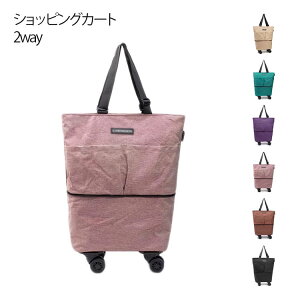 3�� �������G�R�o�b�O �܂肽���� �g�[�g�o�b�O 2way �V���b�s���O�J�[�g �W�b�p�[ ��e�� �V���b�s���O�L�����[ �������H �L���X�^�[�t 4�� �L���X�^�[�t���܂肽���� �y�� ���蕨 �V�l��