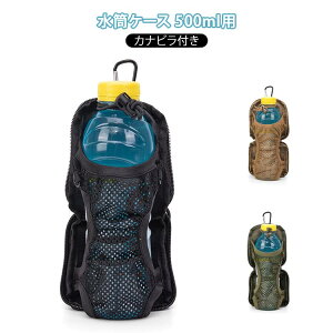 �����P�[�X 500ml�p �����J�o�[ �����z���_�[ �{�g�� ��l �o�b�O�|�� �q�� �J���r�i �y�b�g�{�g���J�o�[ ������� ���� ���� ��9cm �J�o�[ ���[ �w�Z �L�����v �A�E�g�h�A �S���Ђ� �o�R �v��