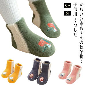 靴下 靴 靴下 男の子 ファーストシューズ 2点セット 女の子 ソックスシューズ 秋 ソックスシューズ 靴下シューズ 室外 室内 ルームシューズ ベビー靴 新生児 靴 ベビーシューズ 暖かい プレ